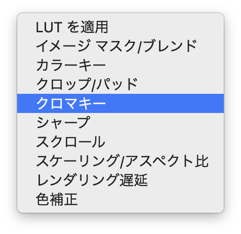 簡単 Obsのクロマキー合成とメイアライブを組み合わせ好きな背景を使う方法 Macアプリ開発ラボ